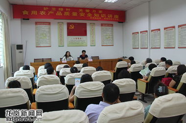 龍城尚景社區成功舉辦食用農產品質量安全知識講座暨研發成果分享會