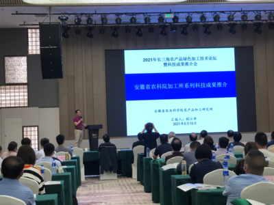 安徽省農業科學院-加工所