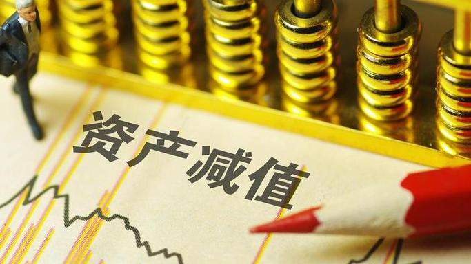 北辰實(shí)業(yè)北京國(guó)資房企巨額虧損背后的資產(chǎn)減值風(fēng)險(xiǎn)